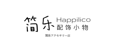 Happilico 简乐 